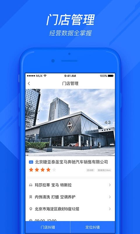 ����ͨ�ֻ�app�������-����ͨ v2.5.0 �ֻ���