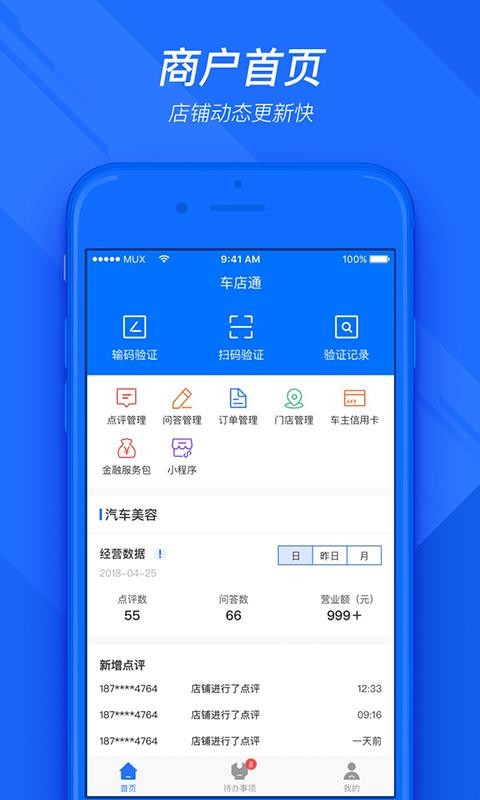 ����ͨ�ֻ�app�������-����ͨ v2.5.0 �ֻ���