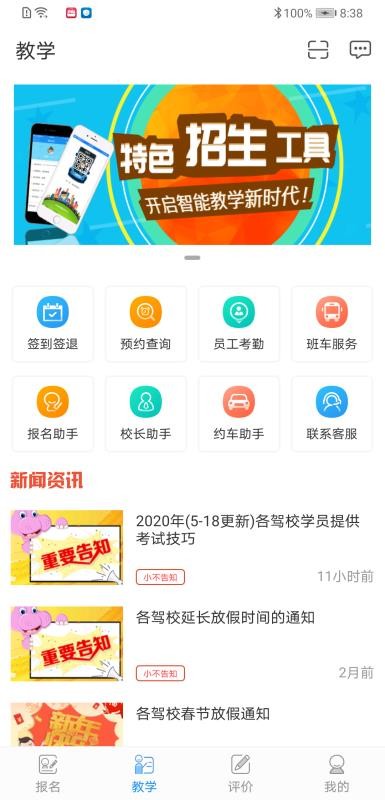 ѧ�����������ֻ�app�������-ѧ���������� v4.2.1 �ֻ���