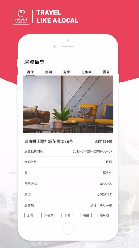 ·�ͷ����ֻ�app�������-·�ͷ��� v2.3.5 �ֻ���