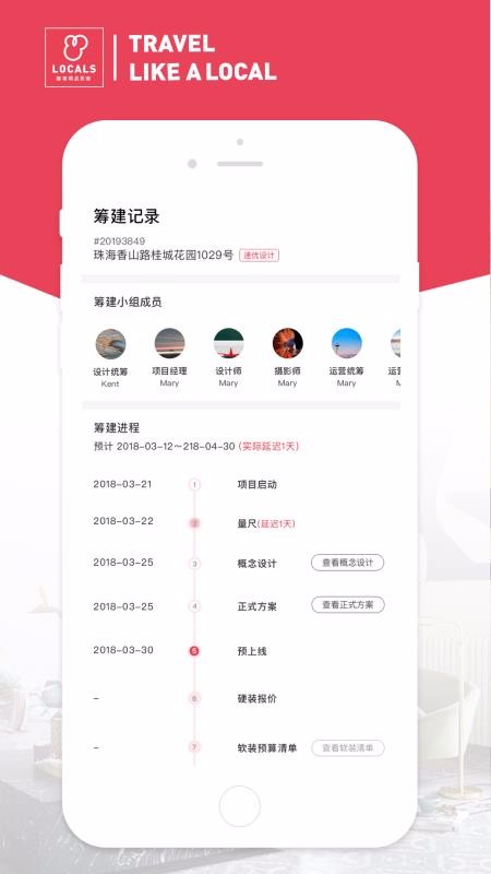 ·�ͷ����ֻ�app�������-·�ͷ��� v2.3.5 �ֻ���