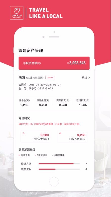 ·�ͷ����ֻ�app�������-·�ͷ��� v2.3.5 �ֻ���