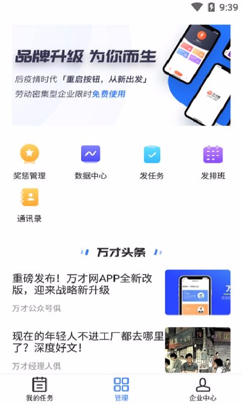 �����ҵ���ֻ�app�������-�����ҵ�� v2.2.0 �ֻ���