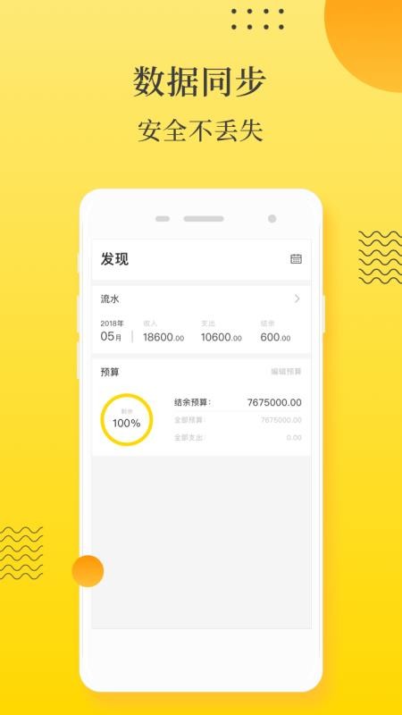 �б������ֻ�app�������-�б����� v2.3.5 �ֻ���