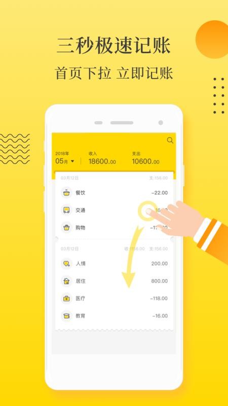 �б������ֻ�app�������-�б����� v2.3.5 �ֻ���