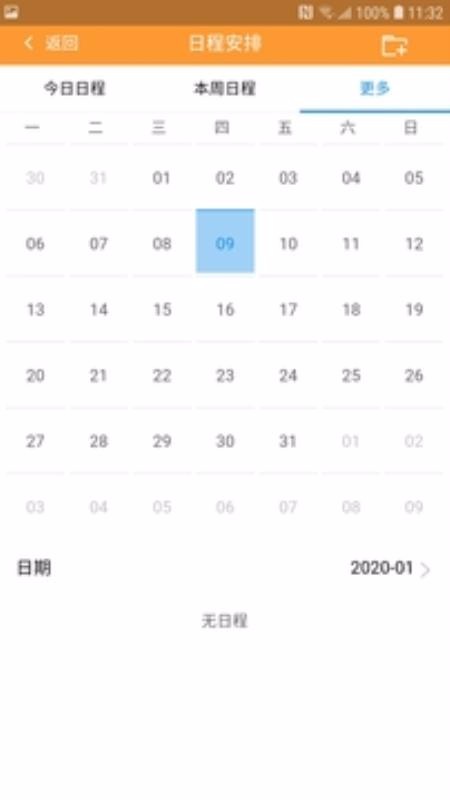 �Ǵ�԰�ƶ��칫�ֻ�app�������-�Ǵ�԰�ƶ��칫 v1.4.0 �ֻ���