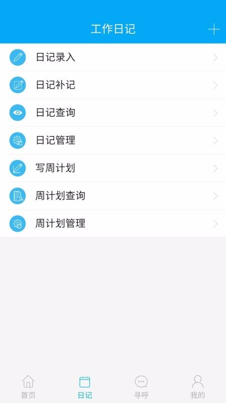 �����ư칫�ֻ�app�������-�����ư칫 v0.0.19 ��׿��