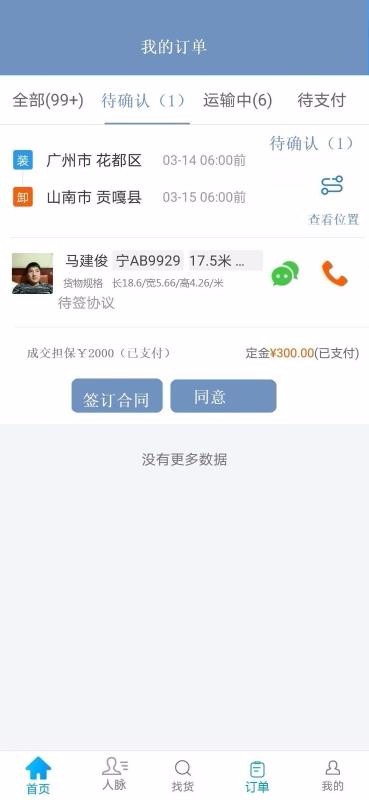 ��������ֻ�app�������-������� v1.7.1 ��׿��