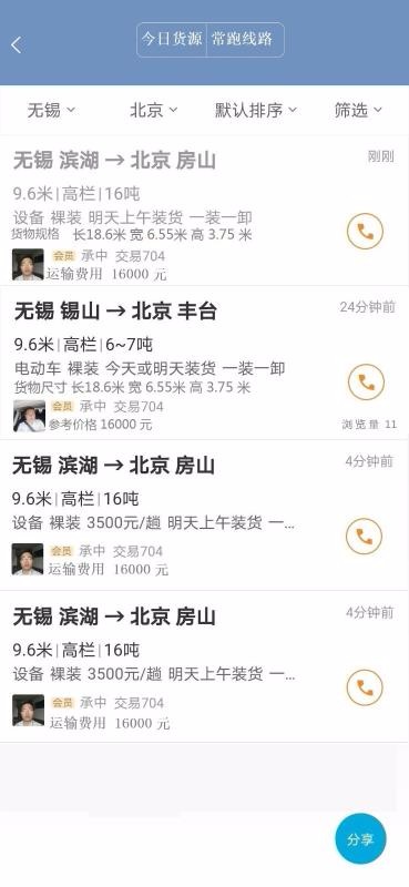 ��������ֻ�app�������-������� v1.7.1 ��׿��