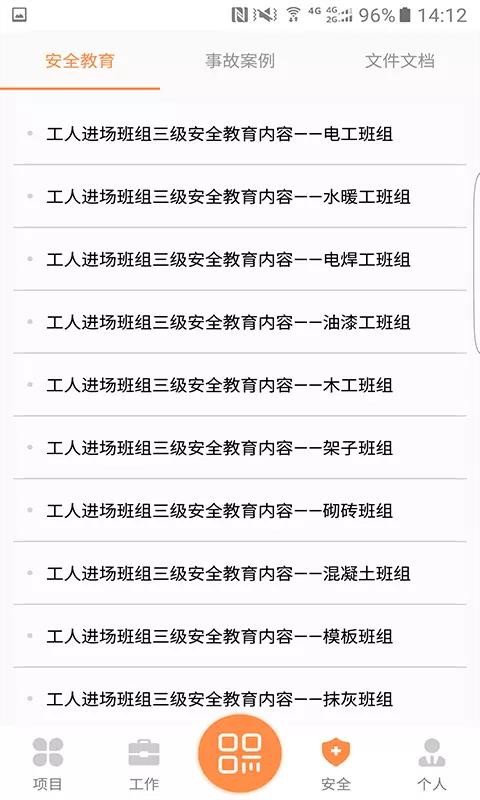 �׽����ֻ�app�������-�׽��� v2.0.1 ��׿��