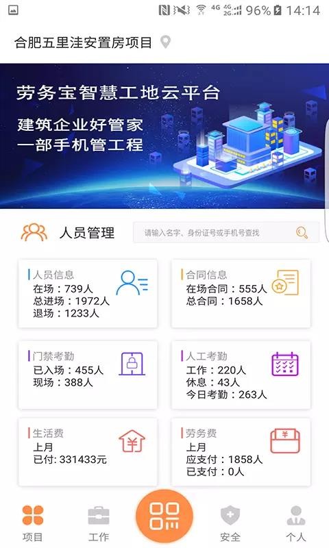 �׽����ֻ�app�������-�׽��� v2.0.1 ��׿��