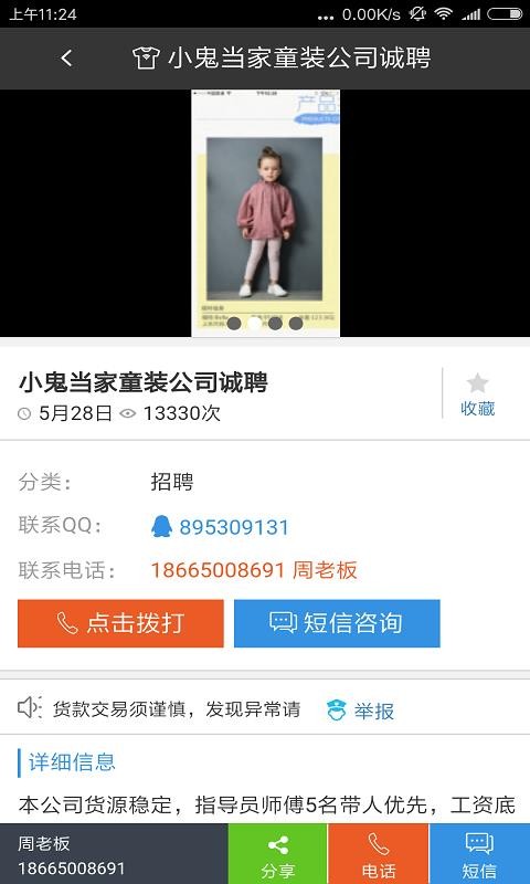 ��װ�˳��ֻ�app�������-��װ�˳� v3.6.2 ��׿��