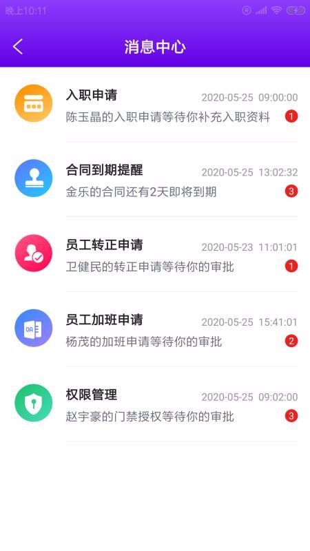 �����ư칫�ֻ�app�������-�����ư칫 v1.00.00 ��׿��