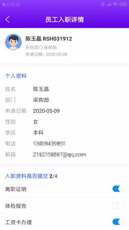 �����ư칫�ֻ�app�������-�����ư칫 v1.00.00 ��׿��