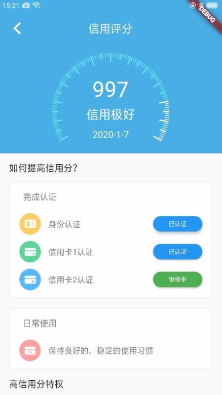 ��ˢ�ֻ�app�������-��ˢ v3.6.8 ��׿��