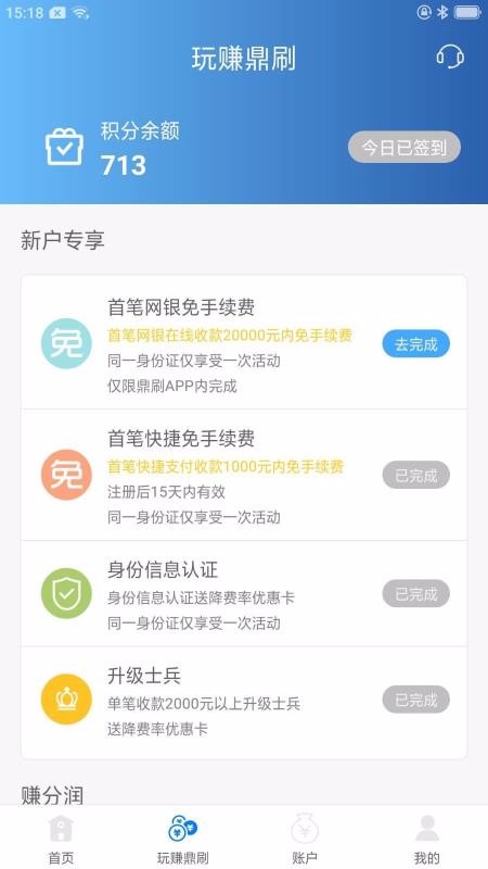 ��ˢ�ֻ�app�������-��ˢ v3.6.8 ��׿��