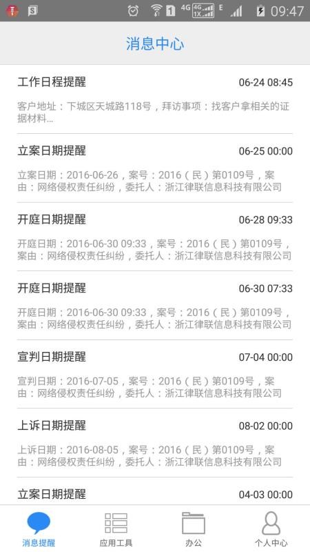 e��ʦ��ʦ���ֻ�app�������-e��ʦ��ʦ�� v3.1.8 ��׿��