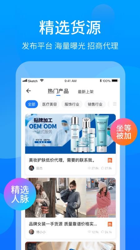 ��ţţ�ֻ�app�������-��ţţ v2.0.0 �ֻ���