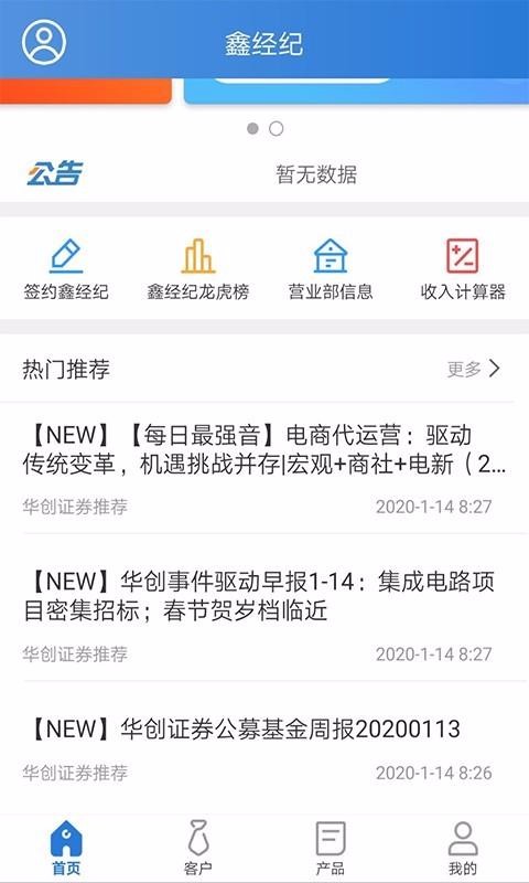 �ξ����ֻ�app�������-�ξ��� v2.1.0 �ֻ���