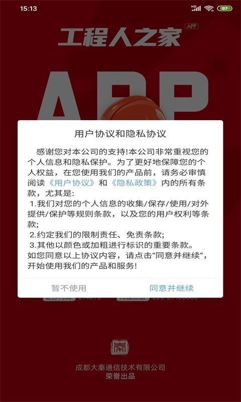 ������֮���ֻ�app�������-������֮�� v1.7 �ֻ���