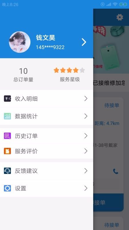 �ű����޹��ֻ�app�������-�ű����޹� v1.0.0 ��׿��