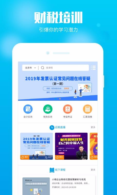 ��e���ֻ�app�������-��e�� v1.3.91 �ֻ���