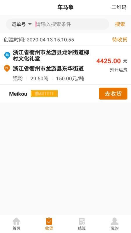 ����������ֻ�app�������-��������� v1.2.5 �ֻ���