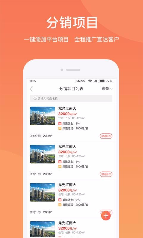 �÷�����ֻ�app�������-�÷���� v1.0.2 �ֻ���