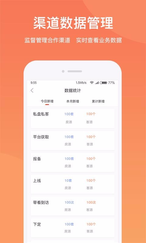 �÷�����ֻ�app�������-�÷���� v1.0.2 �ֻ���