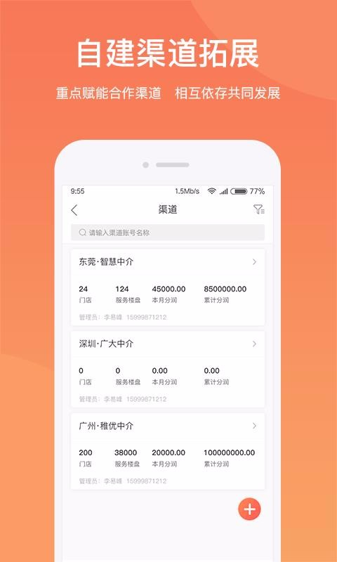 �÷�����ֻ�app�������-�÷���� v1.0.2 �ֻ���