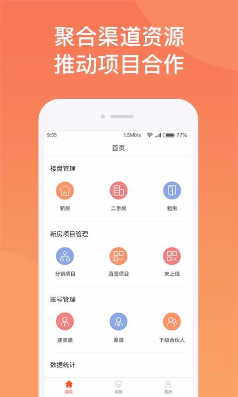 �÷�����ֻ�app�������-�÷���� v1.0.2 �ֻ���