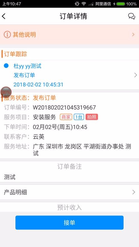 ��һ��ʦ�����ֻ�app�������-��һ��ʦ���� v2.6.4 ��׿��