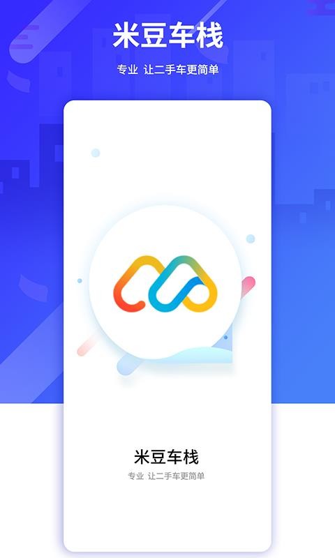 �׶���ջ�ֻ�app�������-�׶���ջ v1.2.4 ��׿��