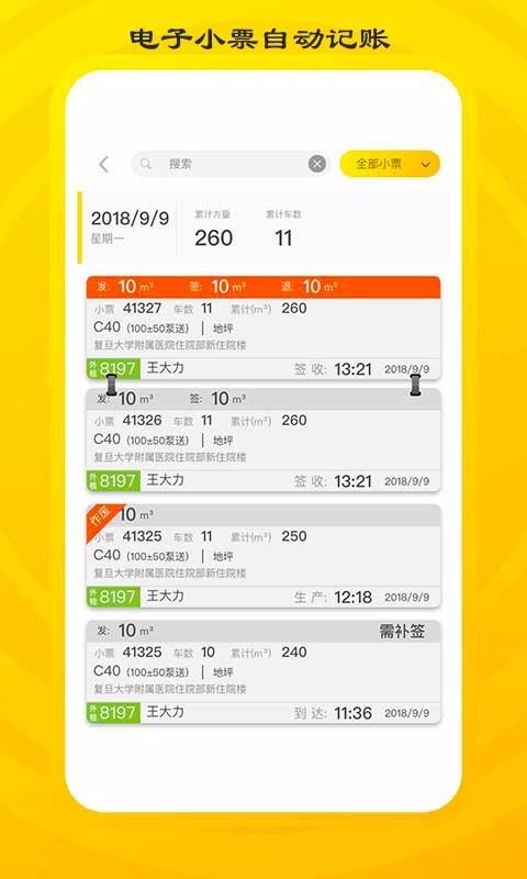 ���м�ʻԱ�ֻ�app�������-���м�ʻԱ v1.14.2 �ֻ���