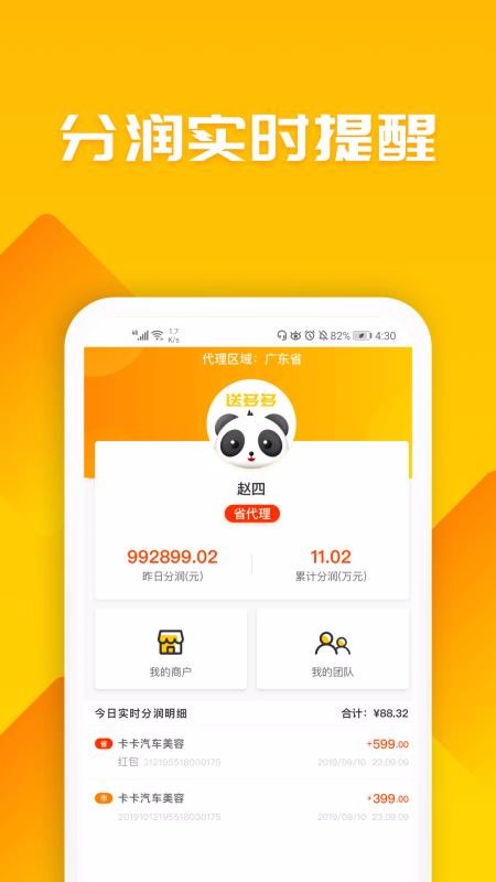 �Ͷ��������ֻ�app�������-�Ͷ������� v1.0.9 ��׿��