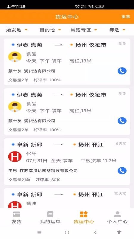 ������˻����ֻ�app�������-������˻��� v1.0.5 �ֻ���