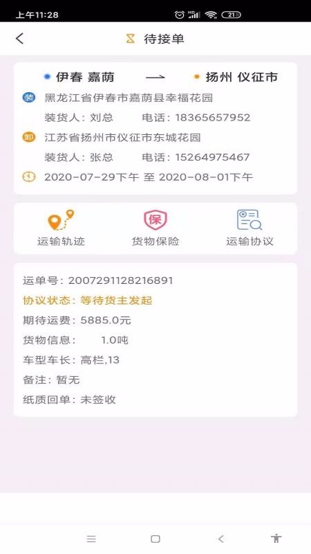 ������˻����ֻ�app�������-������˻��� v1.0.5 �ֻ���