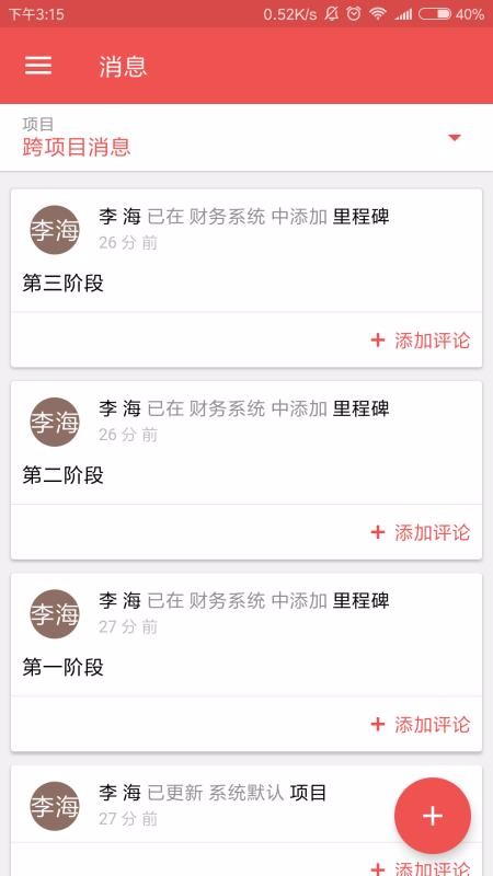 Zoho Projects�ֻ�app�������-Zoho Projects v3.3.1 �ֻ���