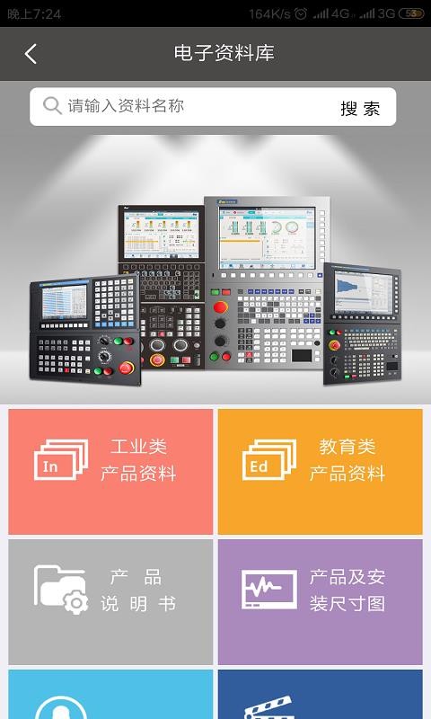 �����ƹܼ��ֻ�app�������-�����ƹܼ� v5.00.609 �ֻ���