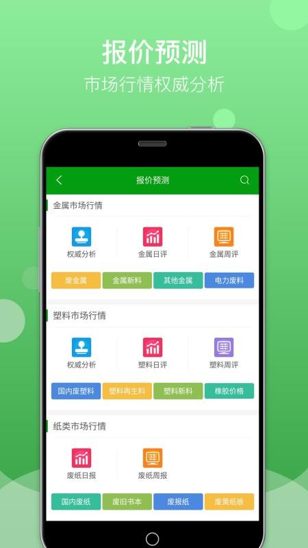 Feijiu���ֻ�app�������-Feijiu�� v1.9.5 �ֻ���