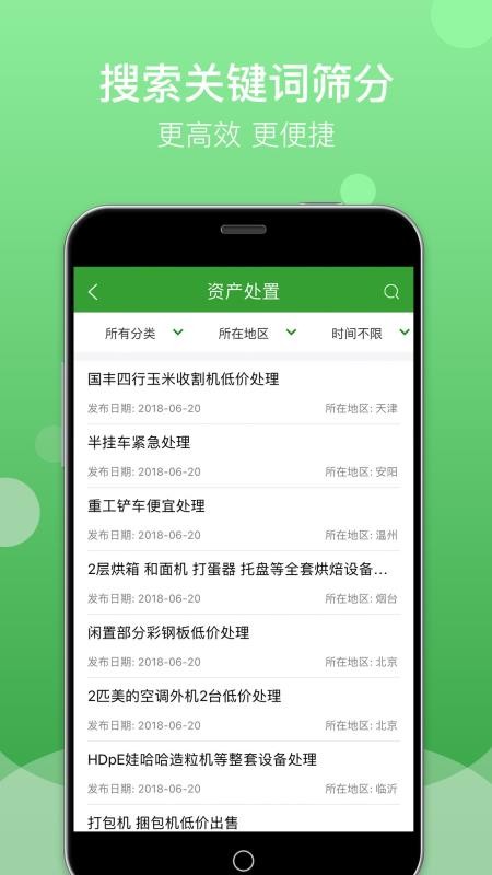 Feijiu���ֻ�app�������-Feijiu�� v1.9.5 �ֻ���