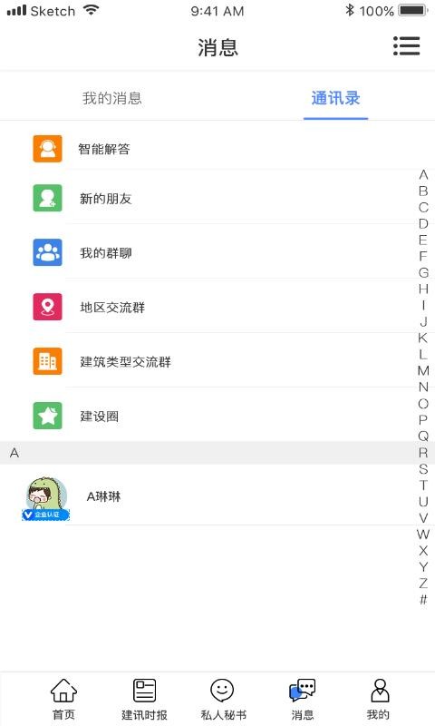 ������ֻ�app�������-����� v1.1 ��׿��