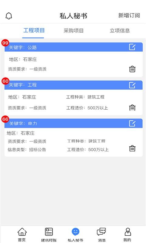 ������ֻ�app�������-����� v1.1 ��׿��