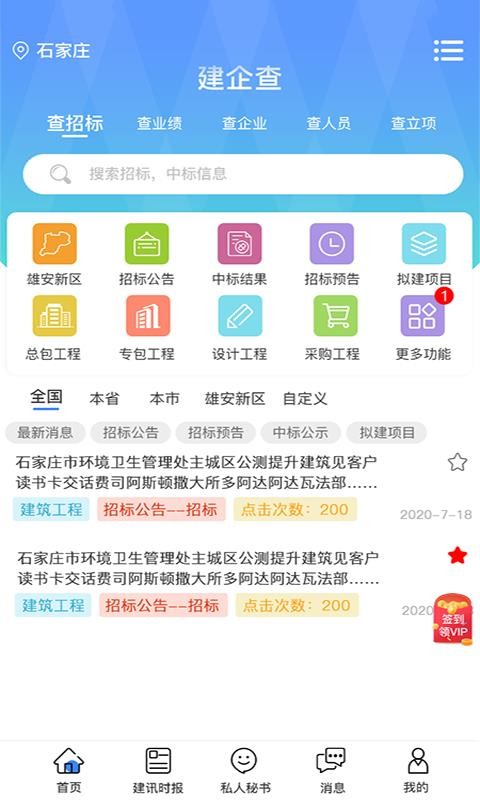 ������ֻ�app�������-����� v1.1 ��׿��