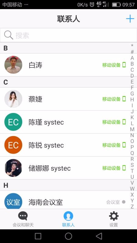 Umeet��������ֻ�app�������-Umeet������� v5.0.24345.0904 �ֻ���