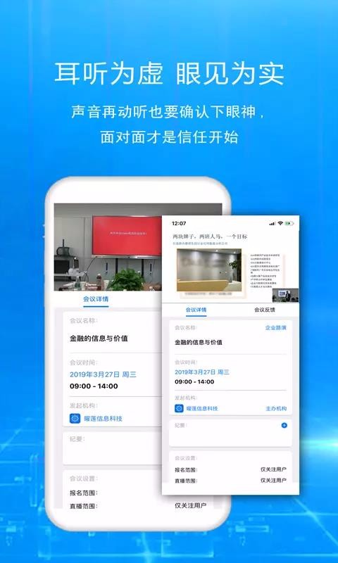 �Ż�IR�ֻ�app�������-�Ż�IR v2.8.6 ��׿��