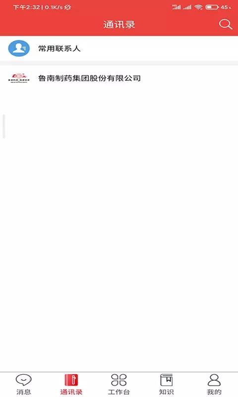 ����³���ֻ�app�������-����³�� v2.0.5 ��׿��