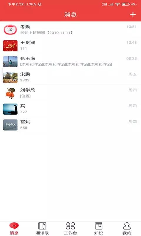 ����³���ֻ�app�������-����³�� v2.0.5 ��׿��