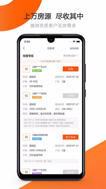 ����ͨ�ֻ�app�������-����ͨ v2.27.0 �ֻ���