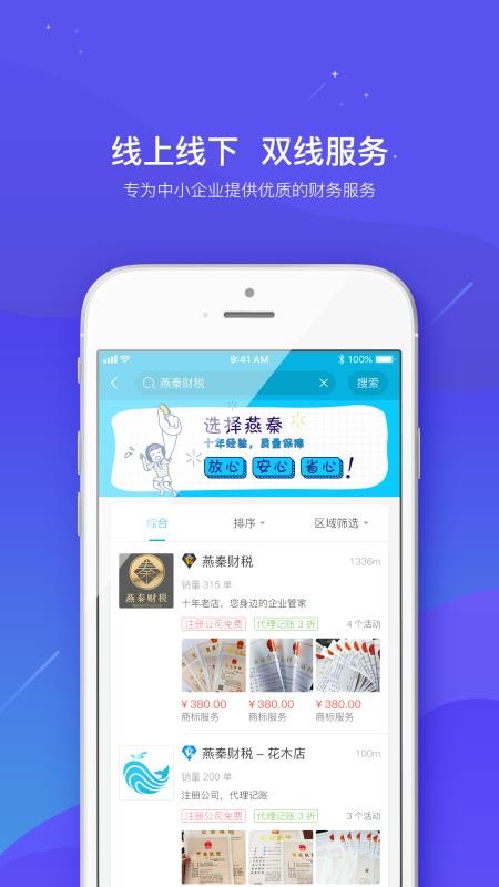 �����ֻ�app�������-���� v2.03.024 ��׿��